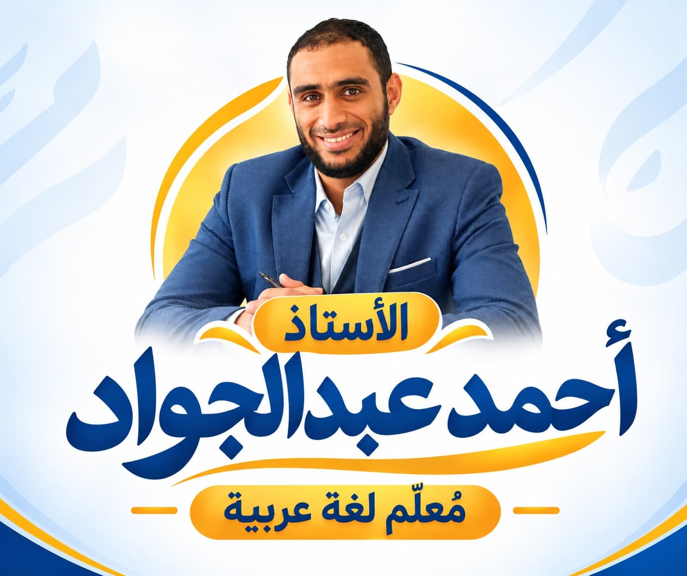 المرحله الاعداديه